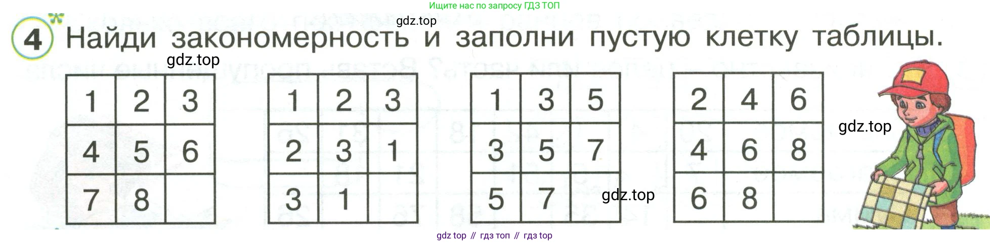 Математика, 1 класс рабочая тетрадь, автор: Петерсон Людмила Георгиевна, издательство Просвещение, Москва, 2020, жёлтого цвета, Часть 3, страница 46, номер 4, Условие 2020-2022