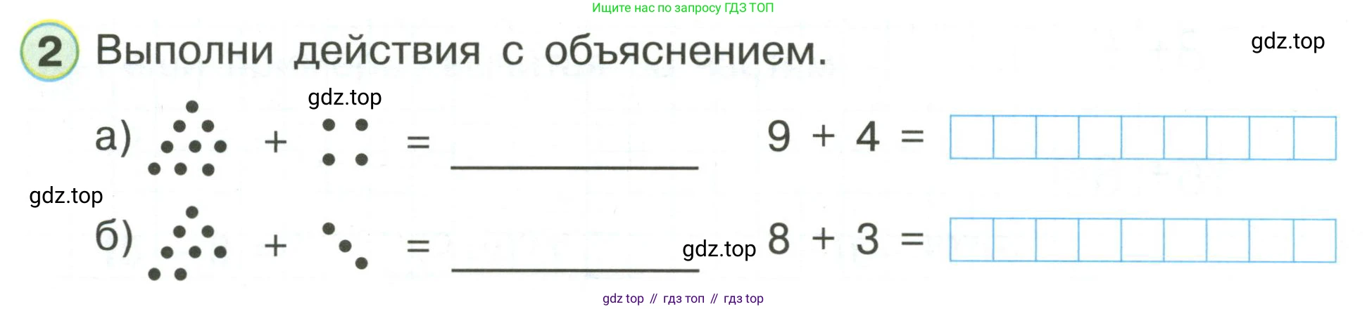Математика, 1 класс рабочая тетрадь, автор: Петерсон Людмила Георгиевна, издательство Просвещение, Москва, 2020, жёлтого цвета, Часть 3, страница 47, номер 2, Условие 2020-2022