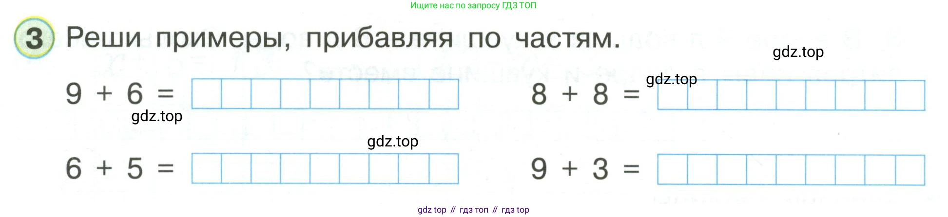 Математика, 1 класс рабочая тетрадь, автор: Петерсон Людмила Георгиевна, издательство Просвещение, Москва, 2020, жёлтого цвета, Часть 3, страница 47, номер 3, Условие 2020-2022