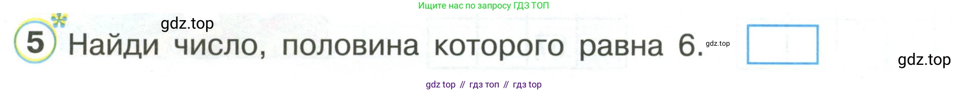 Математика, 1 класс рабочая тетрадь, автор: Петерсон Людмила Георгиевна, издательство Просвещение, Москва, 2020, жёлтого цвета, Часть 3, страница 47, номер 5, Условие 2020-2022