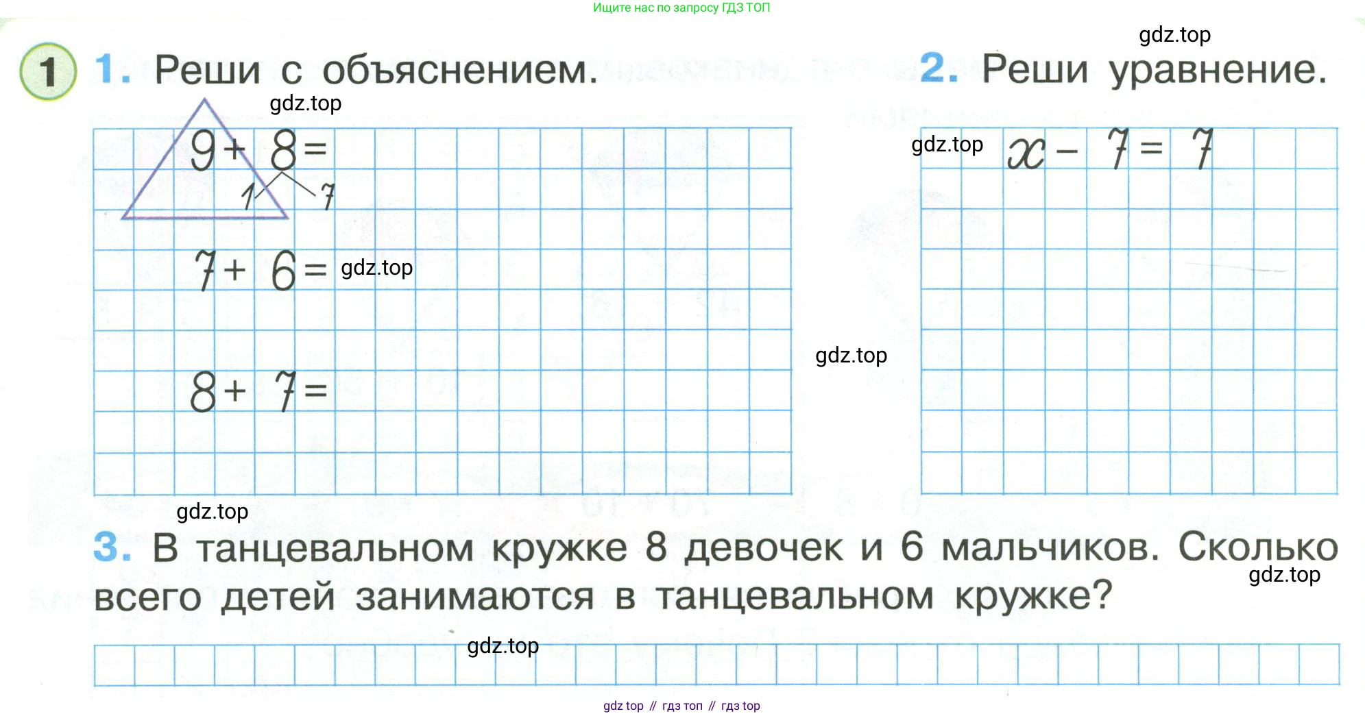 Математика, 1 класс рабочая тетрадь, автор: Петерсон Людмила Георгиевна, издательство Просвещение, Москва, 2020, жёлтого цвета, Часть 3, страница 48, номер 1, Условие 2020-2022