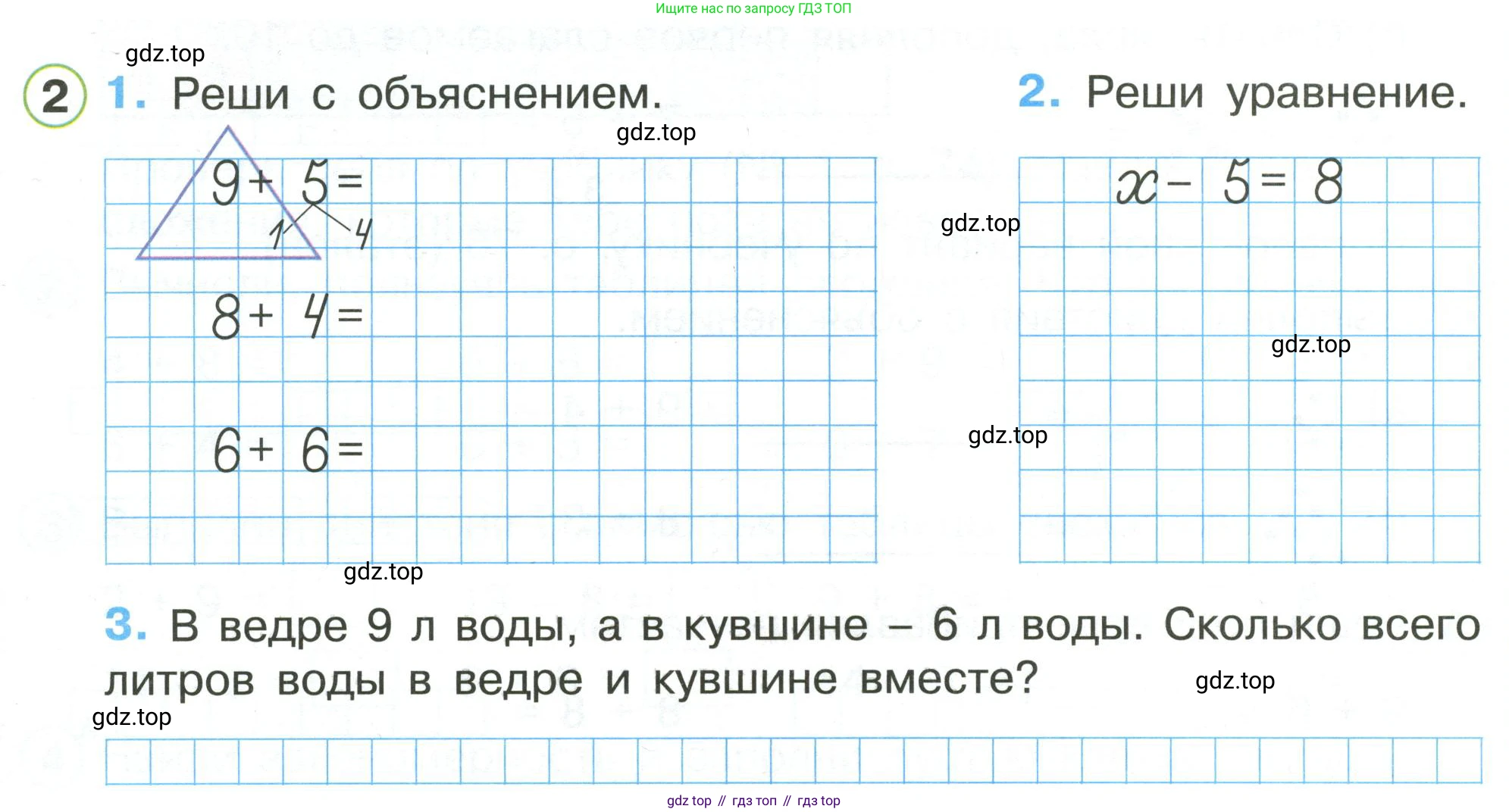 Математика, 1 класс рабочая тетрадь, автор: Петерсон Людмила Георгиевна, издательство Просвещение, Москва, 2020, жёлтого цвета, Часть 3, страница 48, номер 2, Условие 2020-2022