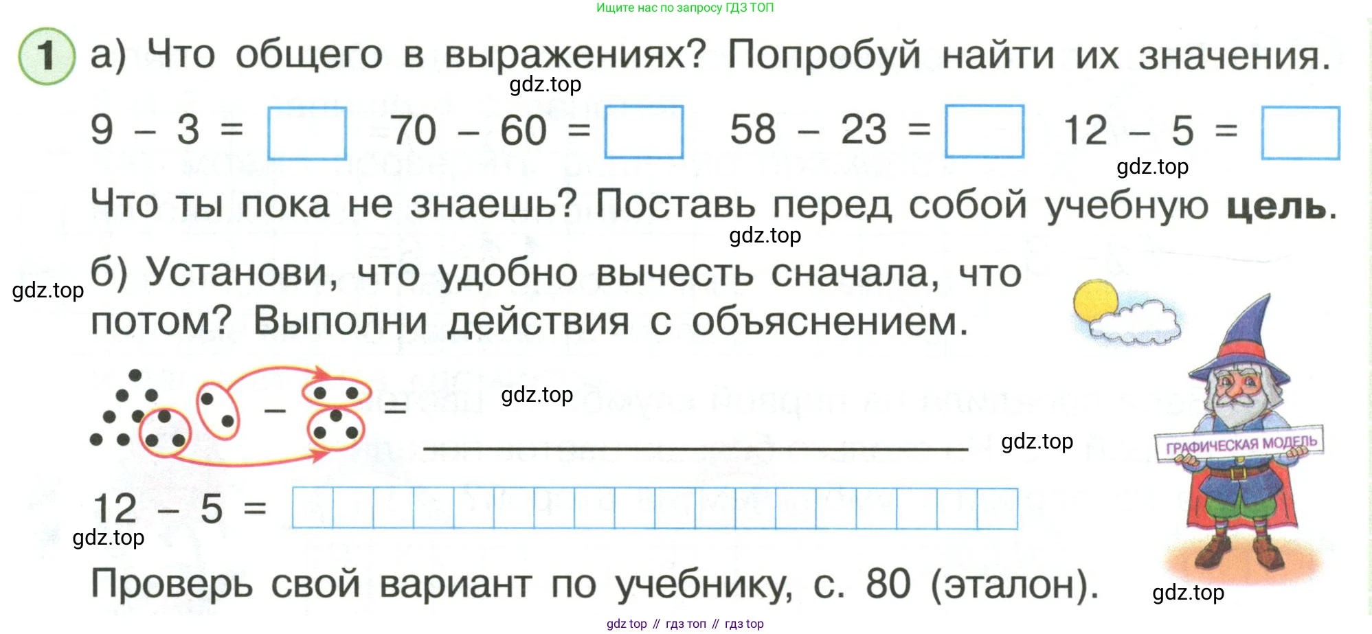 Математика, 1 класс рабочая тетрадь, автор: Петерсон Людмила Георгиевна, издательство Просвещение, Москва, 2020, жёлтого цвета, Часть 3, страница 49, номер 1, Условие 2020-2022