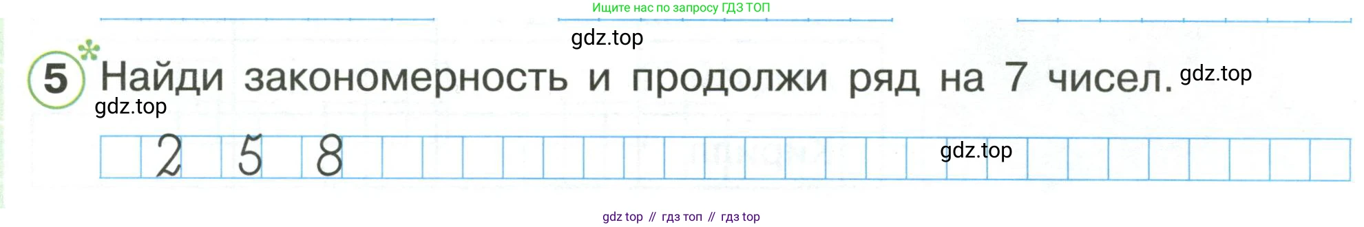 Математика, 1 класс рабочая тетрадь, автор: Петерсон Людмила Георгиевна, издательство Просвещение, Москва, 2020, жёлтого цвета, Часть 3, страница 49, номер 5, Условие 2020-2022