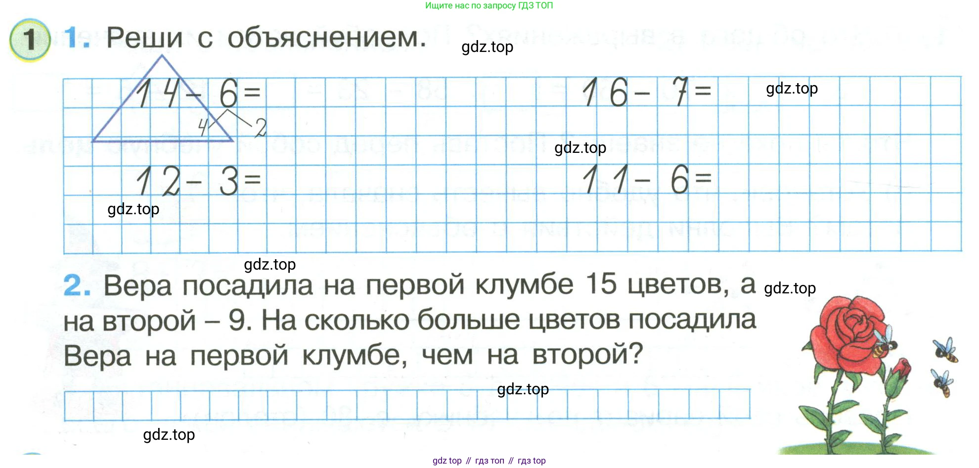 Математика, 1 класс рабочая тетрадь, автор: Петерсон Людмила Георгиевна, издательство Просвещение, Москва, 2020, жёлтого цвета, Часть 3, страница 50, номер 1, Условие 2020-2022