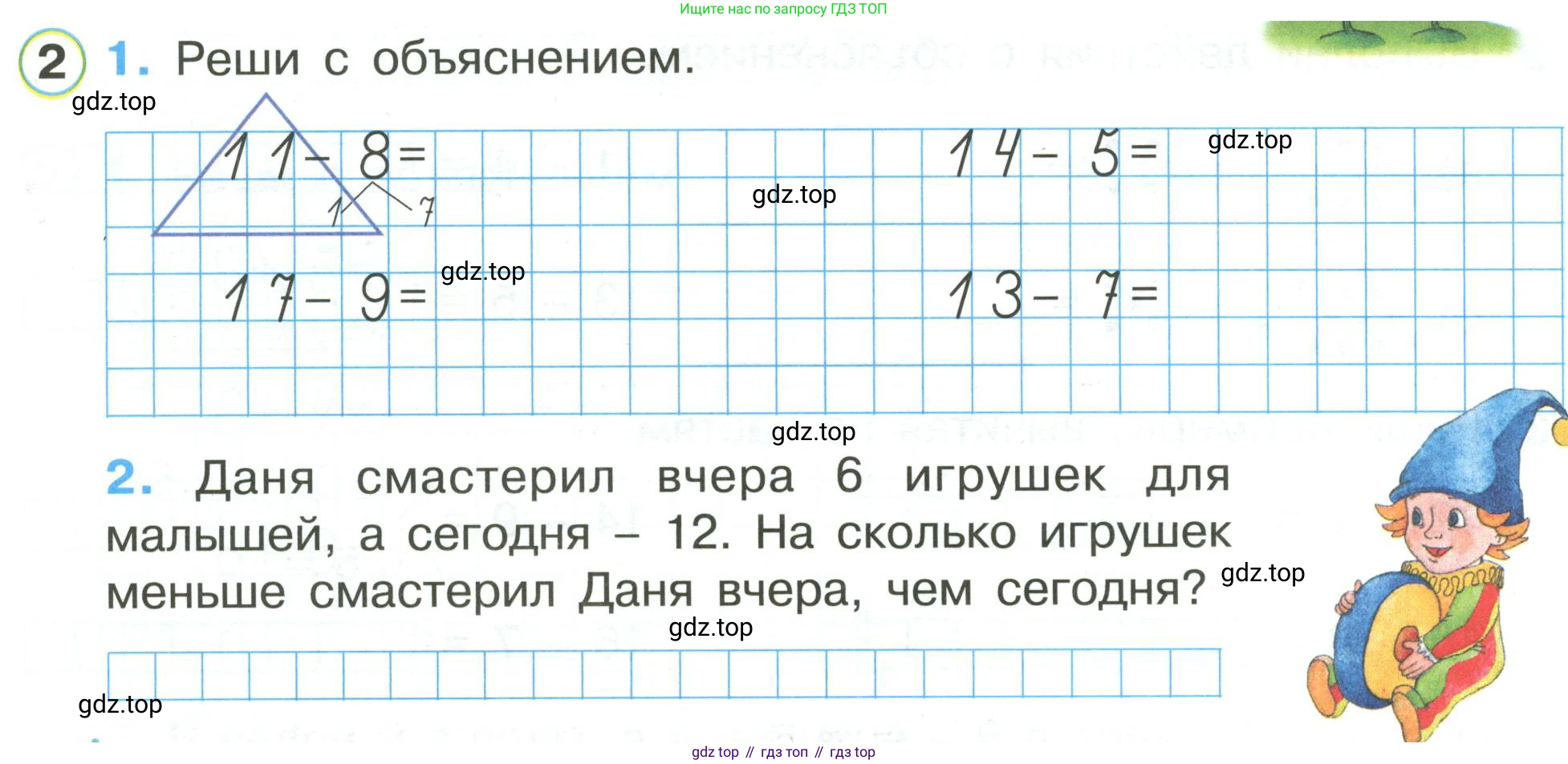 Математика, 1 класс рабочая тетрадь, автор: Петерсон Людмила Георгиевна, издательство Просвещение, Москва, 2020, жёлтого цвета, Часть 3, страница 50, номер 2, Условие 2020-2022