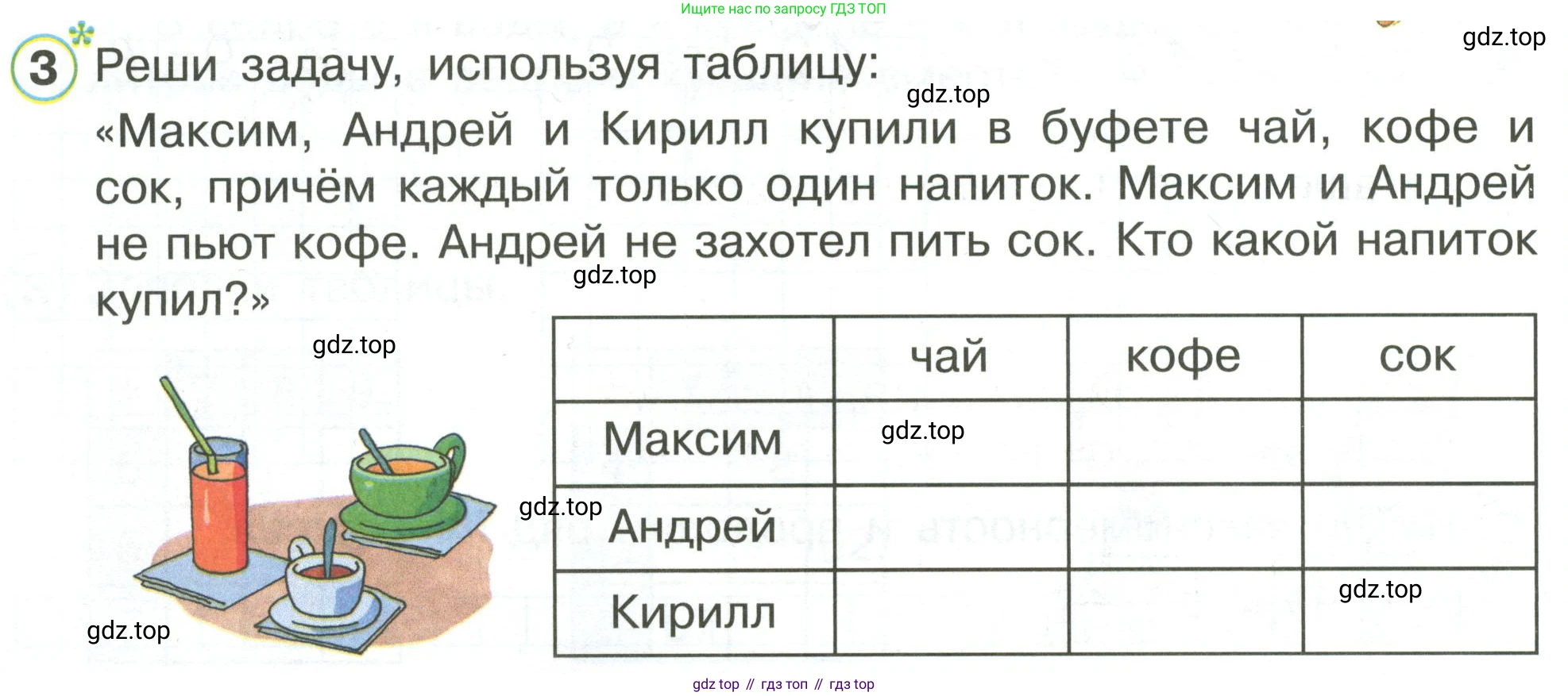 Математика, 1 класс рабочая тетрадь, автор: Петерсон Людмила Георгиевна, издательство Просвещение, Москва, 2020, жёлтого цвета, Часть 3, страница 50, номер 3, Условие 2020-2022