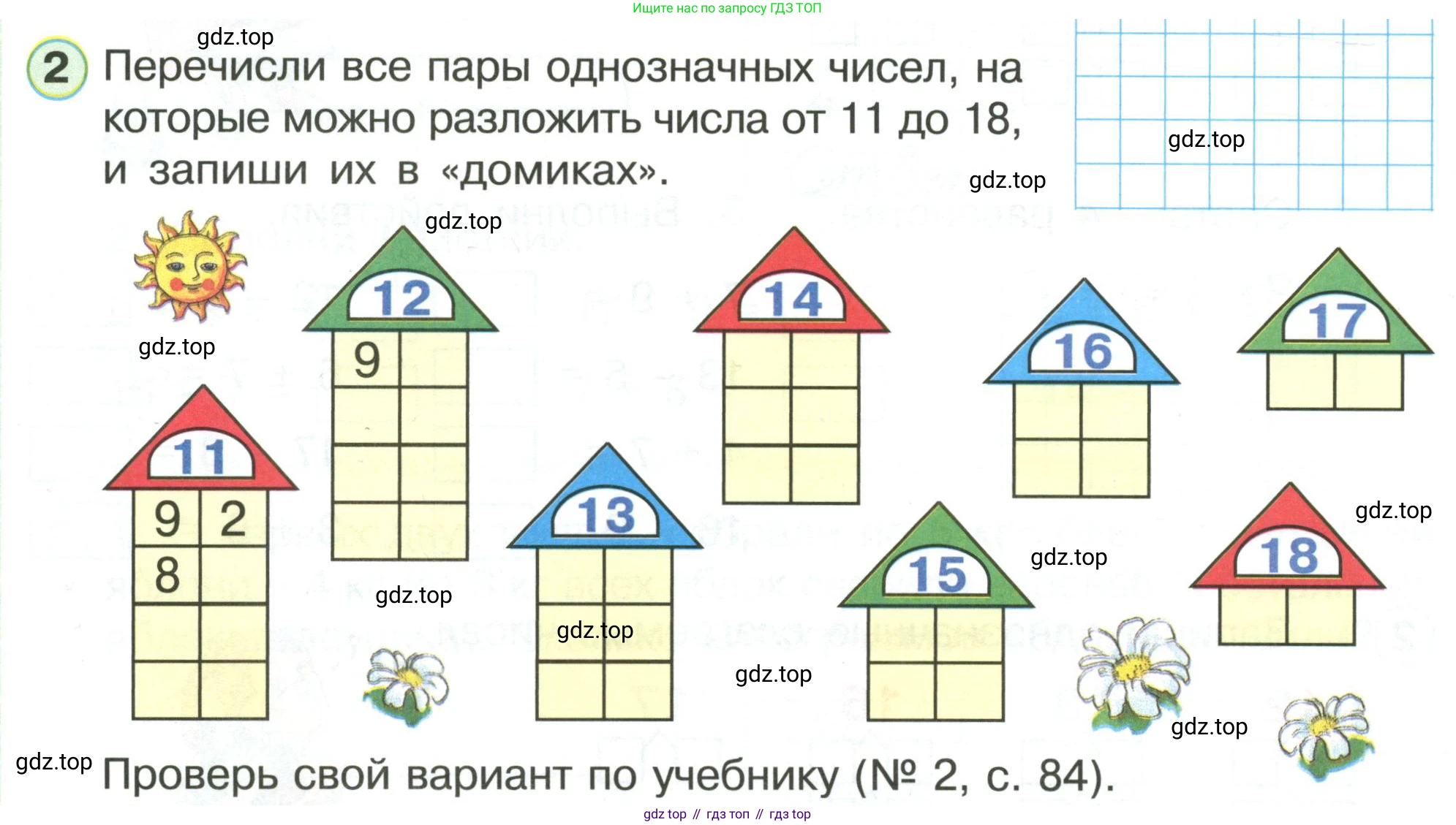 Математика, 1 класс рабочая тетрадь, автор: Петерсон Людмила Георгиевна, издательство Просвещение, Москва, 2020, жёлтого цвета, Часть 3, страница 51, номер 2, Условие 2020-2022