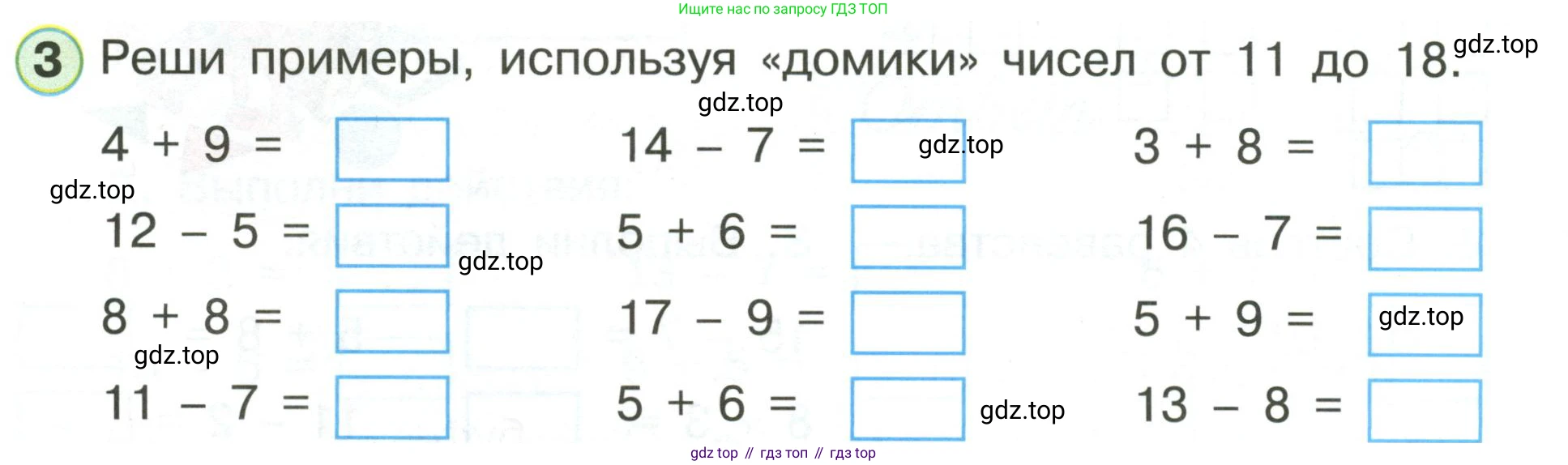 Математика, 1 класс рабочая тетрадь, автор: Петерсон Людмила Георгиевна, издательство Просвещение, Москва, 2020, жёлтого цвета, Часть 3, страница 51, номер 3, Условие 2020-2022