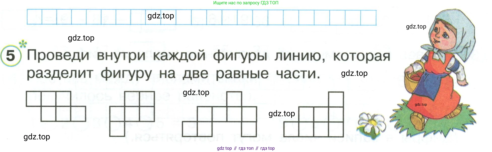 Математика, 1 класс рабочая тетрадь, автор: Петерсон Людмила Георгиевна, издательство Просвещение, Москва, 2020, жёлтого цвета, Часть 3, страница 51, номер 5, Условие 2020-2022