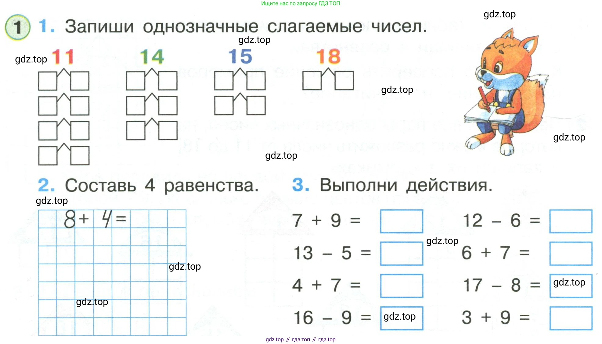 Математика, 1 класс рабочая тетрадь, автор: Петерсон Людмила Георгиевна, издательство Просвещение, Москва, 2020, жёлтого цвета, Часть 3, страница 52, номер 1, Условие 2020-2022