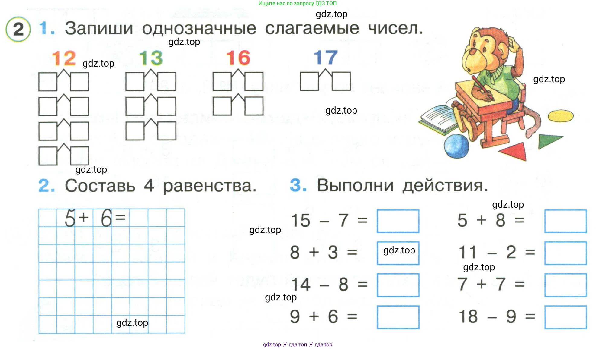 Математика, 1 класс рабочая тетрадь, автор: Петерсон Людмила Георгиевна, издательство Просвещение, Москва, 2020, жёлтого цвета, Часть 3, страница 52, номер 2, Условие 2020-2022