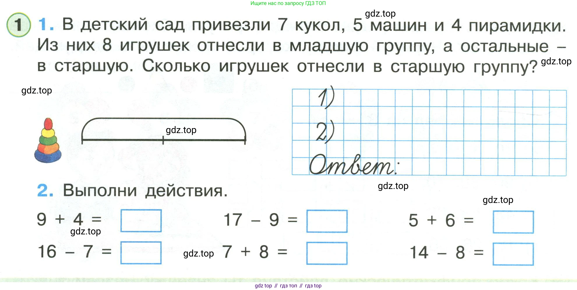 Математика, 1 класс рабочая тетрадь, автор: Петерсон Людмила Георгиевна, издательство Просвещение, Москва, 2020, жёлтого цвета, Часть 3, страница 53, номер 1, Условие 2020-2022