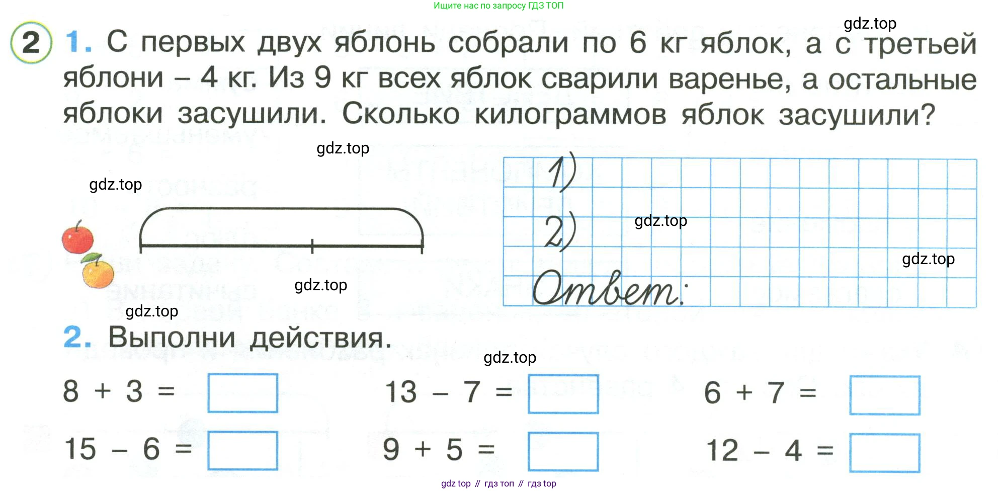 Математика, 1 класс рабочая тетрадь, автор: Петерсон Людмила Георгиевна, издательство Просвещение, Москва, 2020, жёлтого цвета, Часть 3, страница 53, номер 2, Условие 2020-2022