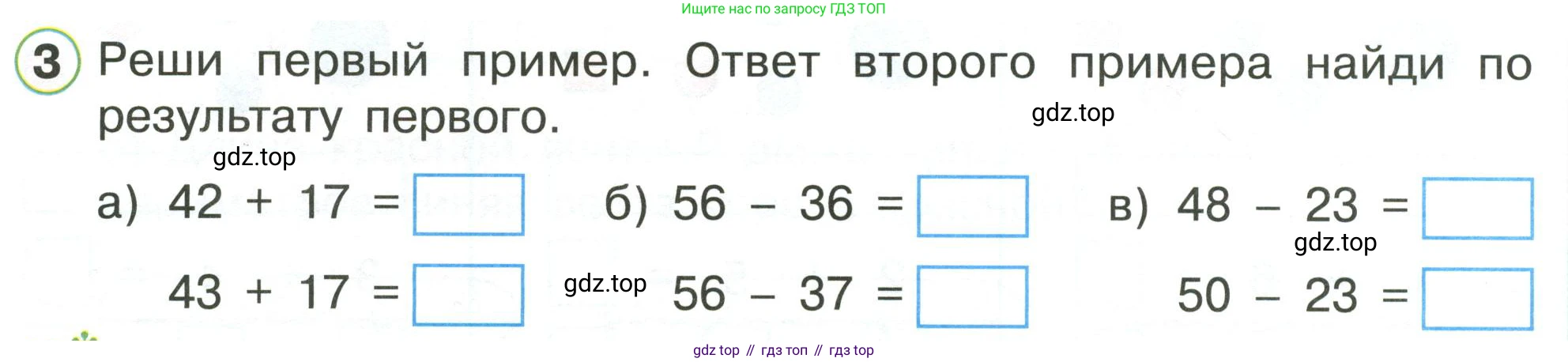 Математика, 1 класс рабочая тетрадь, автор: Петерсон Людмила Георгиевна, издательство Просвещение, Москва, 2020, жёлтого цвета, Часть 3, страница 53, номер 3, Условие 2020-2022