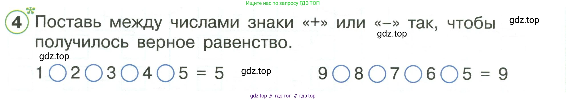 Математика, 1 класс рабочая тетрадь, автор: Петерсон Людмила Георгиевна, издательство Просвещение, Москва, 2020, жёлтого цвета, Часть 3, страница 53, номер 4, Условие 2020-2022