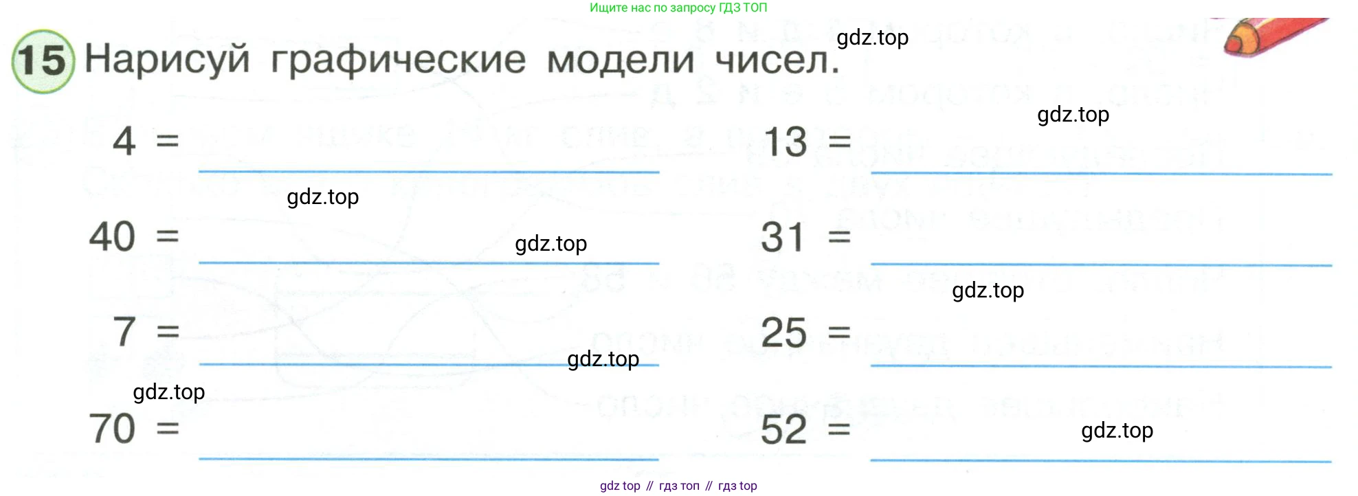 Математика, 1 класс рабочая тетрадь, автор: Петерсон Людмила Георгиевна, издательство Просвещение, Москва, 2020, жёлтого цвета, Часть 3, страница 57, номер 15, Условие 2020-2022
