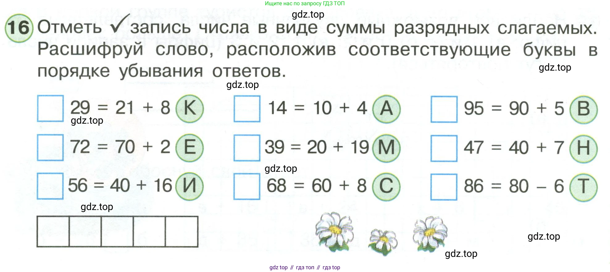 Математика, 1 класс рабочая тетрадь, автор: Петерсон Людмила Георгиевна, издательство Просвещение, Москва, 2020, жёлтого цвета, Часть 3, страница 57, номер 16, Условие 2020-2022
