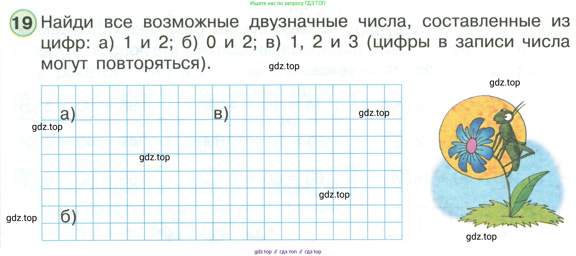 Математика, 1 класс рабочая тетрадь, автор: Петерсон Людмила Георгиевна, издательство Просвещение, Москва, 2020, жёлтого цвета, Часть 3, страница 58, номер 19, Условие 2020-2022