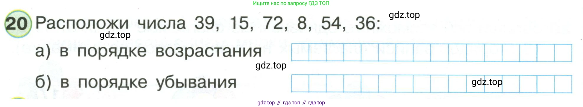 Математика, 1 класс рабочая тетрадь, автор: Петерсон Людмила Георгиевна, издательство Просвещение, Москва, 2020, жёлтого цвета, Часть 3, страница 59, номер 20, Условие 2020-2022
