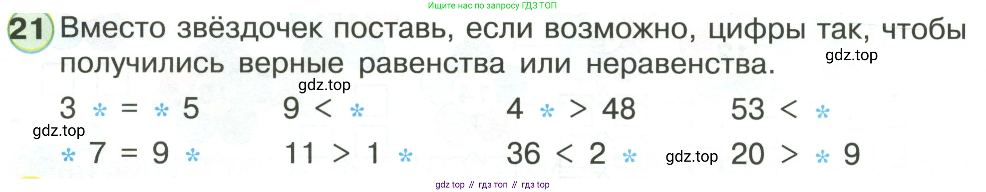 Математика, 1 класс рабочая тетрадь, автор: Петерсон Людмила Георгиевна, издательство Просвещение, Москва, 2020, жёлтого цвета, Часть 3, страница 59, номер 21, Условие 2020-2022