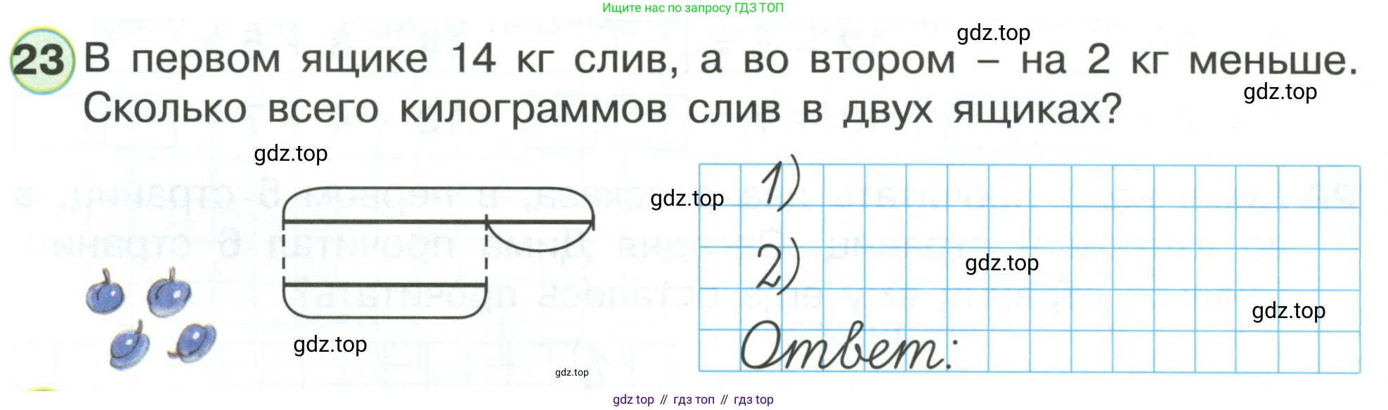 Математика, 1 класс рабочая тетрадь, автор: Петерсон Людмила Георгиевна, издательство Просвещение, Москва, 2020, жёлтого цвета, Часть 3, страница 59, номер 23, Условие 2020-2022