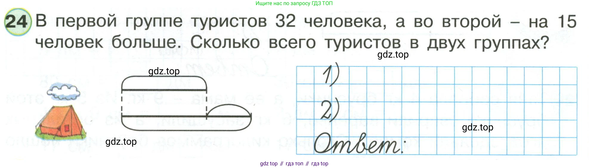 Математика, 1 класс рабочая тетрадь, автор: Петерсон Людмила Георгиевна, издательство Просвещение, Москва, 2020, жёлтого цвета, Часть 3, страница 59, номер 24, Условие 2020-2022