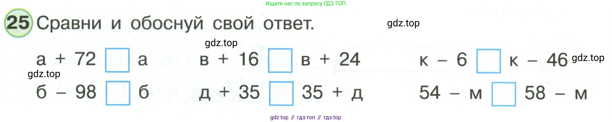 Математика, 1 класс рабочая тетрадь, автор: Петерсон Людмила Георгиевна, издательство Просвещение, Москва, 2020, жёлтого цвета, Часть 3, страница 59, номер 25, Условие 2020-2022