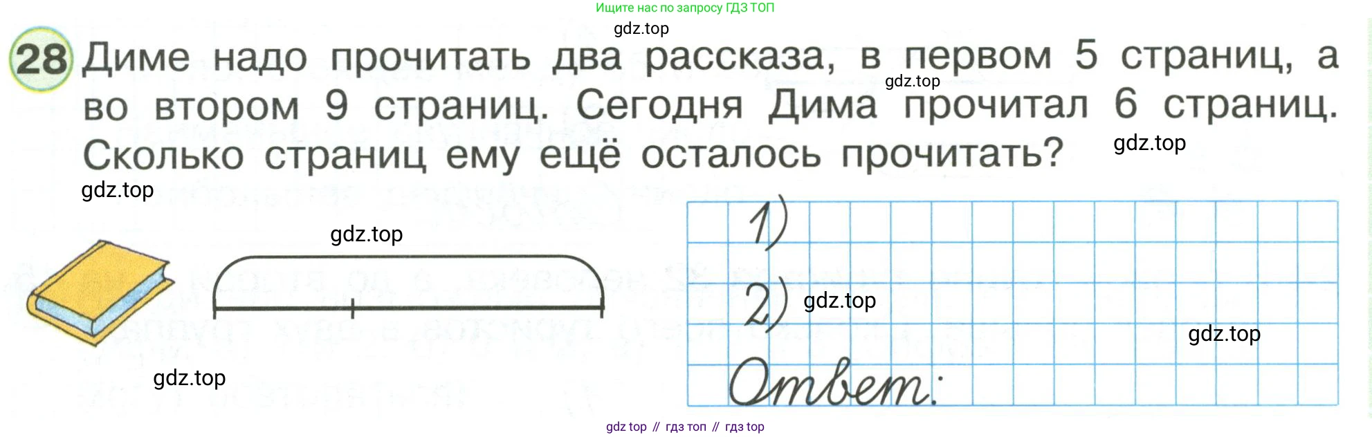 Математика, 1 класс рабочая тетрадь, автор: Петерсон Людмила Георгиевна, издательство Просвещение, Москва, 2020, жёлтого цвета, Часть 3, страница 60, номер 28, Условие 2020-2022