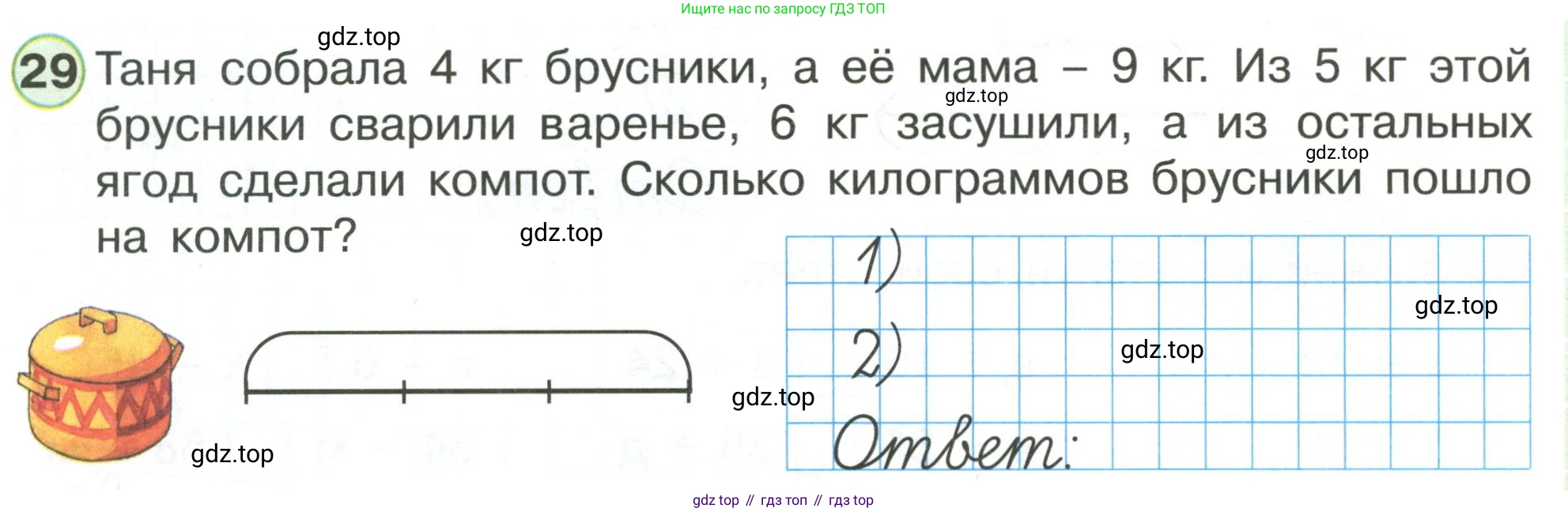 Математика, 1 класс рабочая тетрадь, автор: Петерсон Людмила Георгиевна, издательство Просвещение, Москва, 2020, жёлтого цвета, Часть 3, страница 60, номер 29, Условие 2020-2022