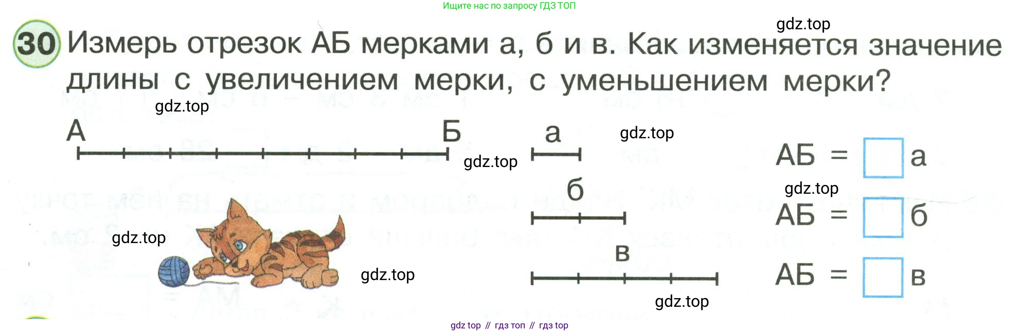 Математика, 1 класс рабочая тетрадь, автор: Петерсон Людмила Георгиевна, издательство Просвещение, Москва, 2020, жёлтого цвета, Часть 3, страница 61, номер 30, Условие 2020-2022