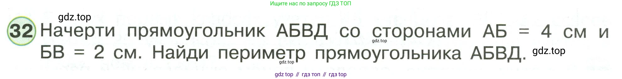 Математика, 1 класс рабочая тетрадь, автор: Петерсон Людмила Георгиевна, издательство Просвещение, Москва, 2020, жёлтого цвета, Часть 3, страница 61, номер 32, Условие 2020-2022