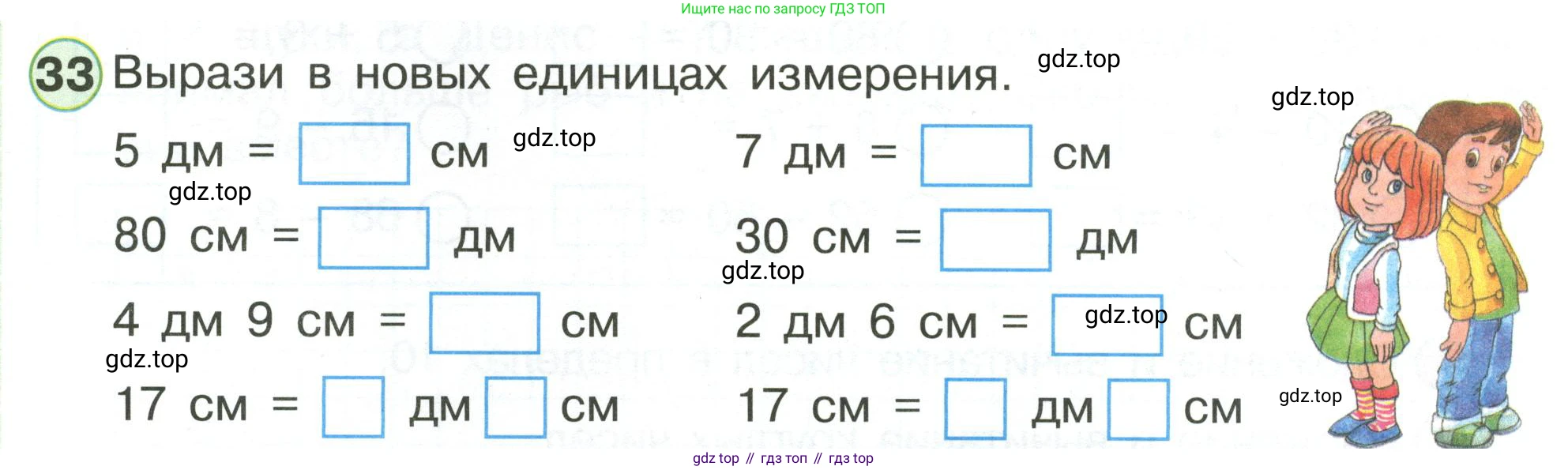Математика, 1 класс рабочая тетрадь, автор: Петерсон Людмила Георгиевна, издательство Просвещение, Москва, 2020, жёлтого цвета, Часть 3, страница 61, номер 33, Условие 2020-2022