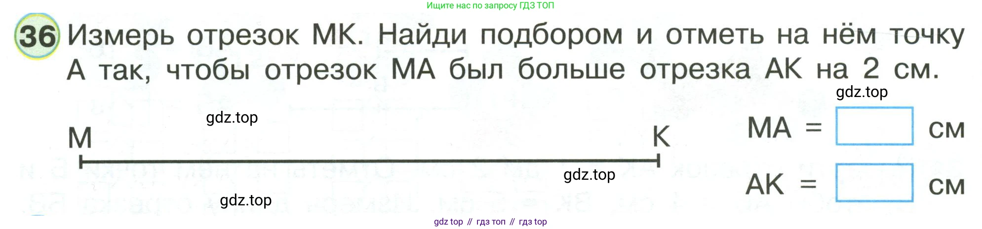 Математика, 1 класс рабочая тетрадь, автор: Петерсон Людмила Георгиевна, издательство Просвещение, Москва, 2020, жёлтого цвета, Часть 3, страница 62, номер 36, Условие 2020-2022