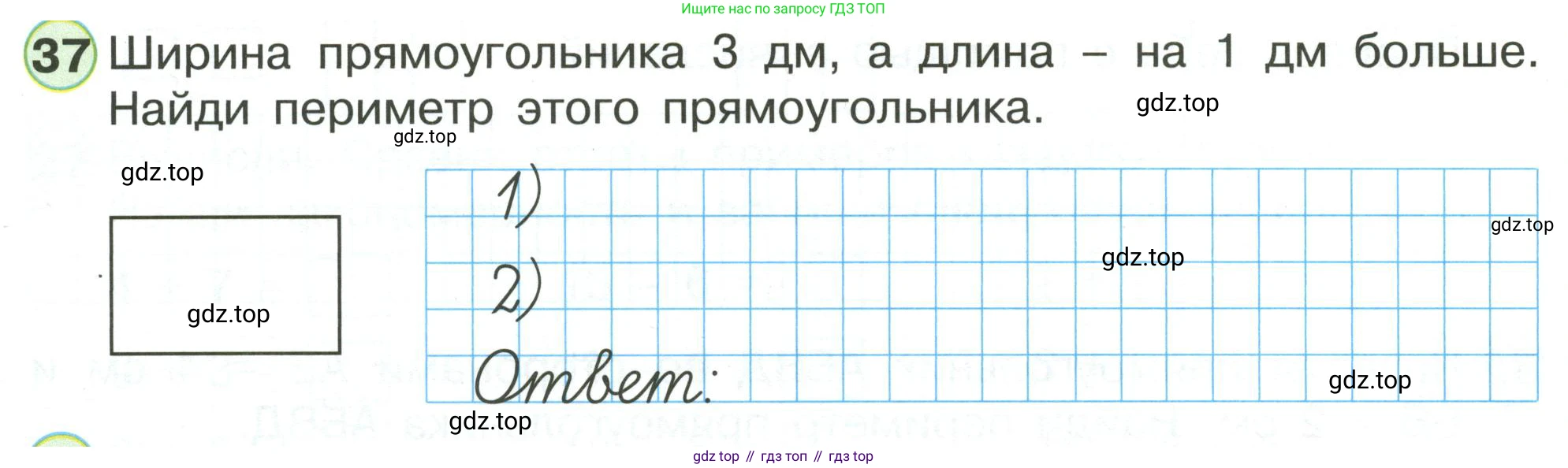 Математика, 1 класс рабочая тетрадь, автор: Петерсон Людмила Георгиевна, издательство Просвещение, Москва, 2020, жёлтого цвета, Часть 3, страница 62, номер 37, Условие 2020-2022