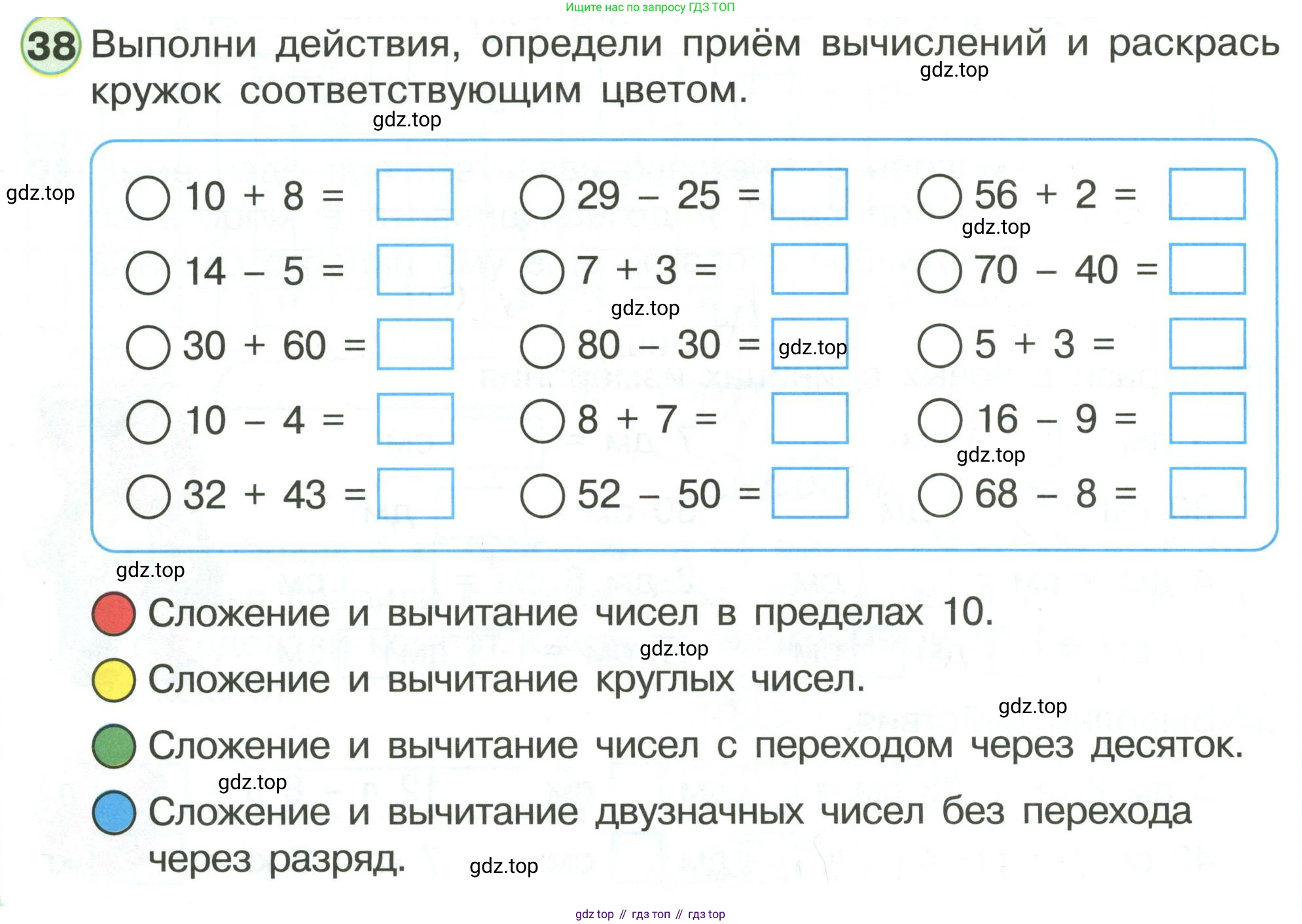 Математика, 1 класс рабочая тетрадь, автор: Петерсон Людмила Георгиевна, издательство Просвещение, Москва, 2020, жёлтого цвета, Часть 3, страница 62, номер 38, Условие 2020-2022