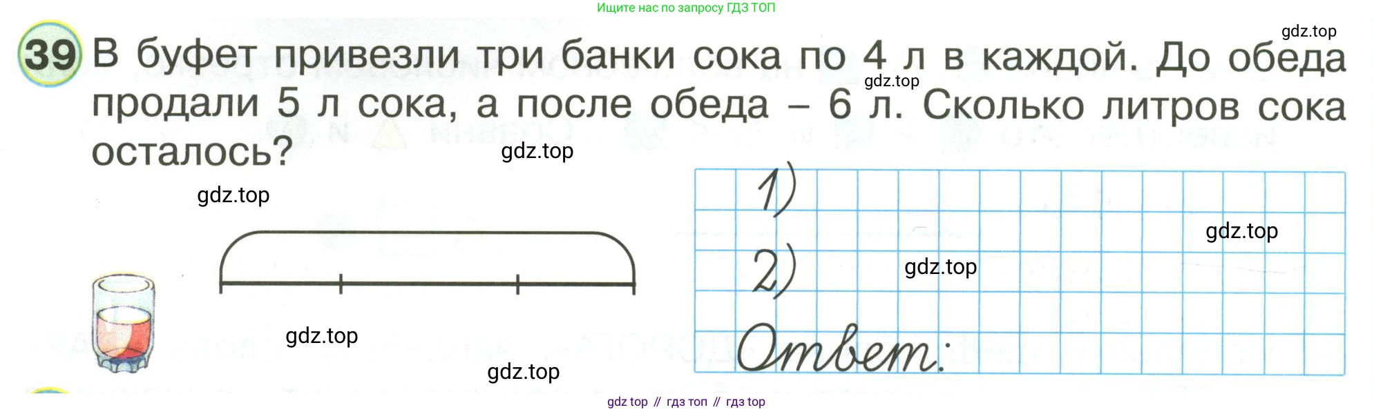 Математика, 1 класс рабочая тетрадь, автор: Петерсон Людмила Георгиевна, издательство Просвещение, Москва, 2020, жёлтого цвета, Часть 3, страница 63, номер 39, Условие 2020-2022