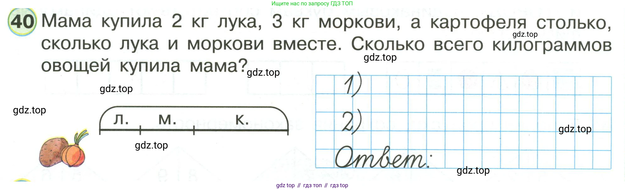Математика, 1 класс рабочая тетрадь, автор: Петерсон Людмила Георгиевна, издательство Просвещение, Москва, 2020, жёлтого цвета, Часть 3, страница 63, номер 40, Условие 2020-2022