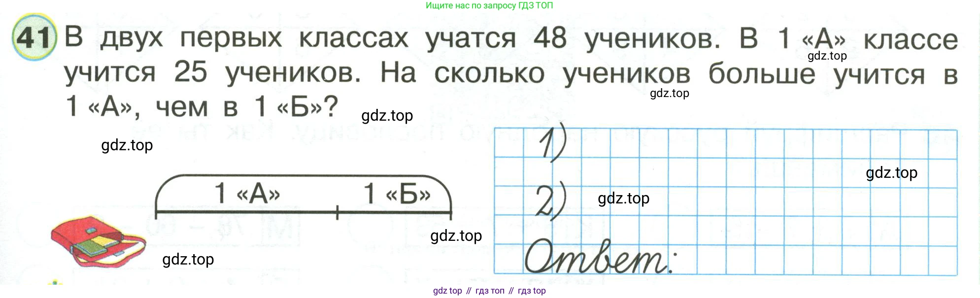 Математика, 1 класс рабочая тетрадь, автор: Петерсон Людмила Георгиевна, издательство Просвещение, Москва, 2020, жёлтого цвета, Часть 3, страница 63, номер 41, Условие 2020-2022