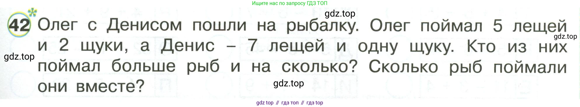 Математика, 1 класс рабочая тетрадь, автор: Петерсон Людмила Георгиевна, издательство Просвещение, Москва, 2020, жёлтого цвета, Часть 3, страница 63, номер 42, Условие 2020-2022
