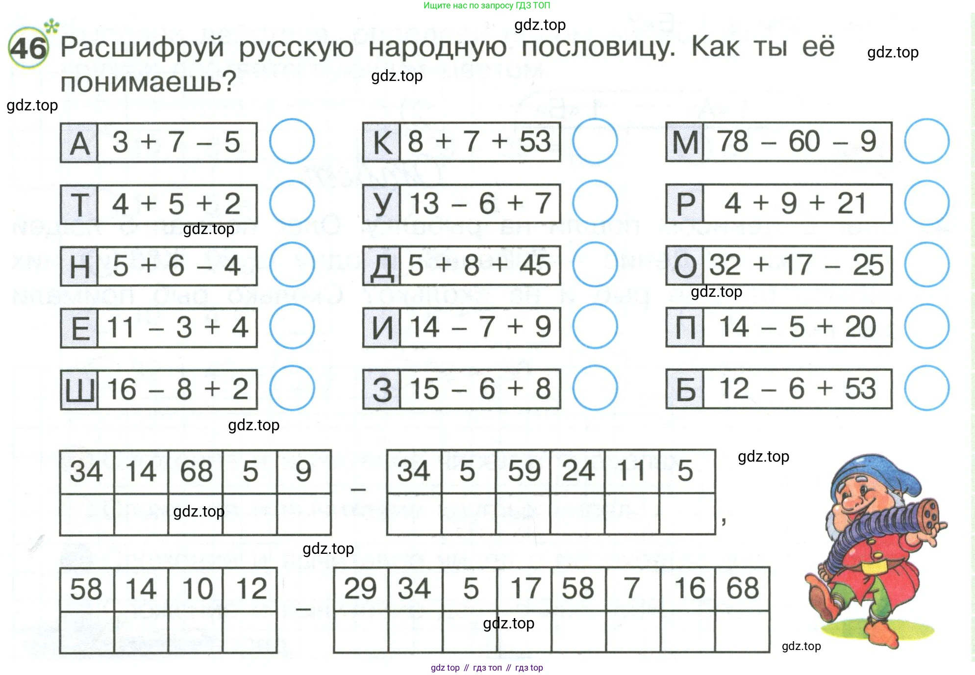 Математика, 1 класс рабочая тетрадь, автор: Петерсон Людмила Георгиевна, издательство Просвещение, Москва, 2020, жёлтого цвета, Часть 3, страница 64, номер 46, Условие 2020-2022