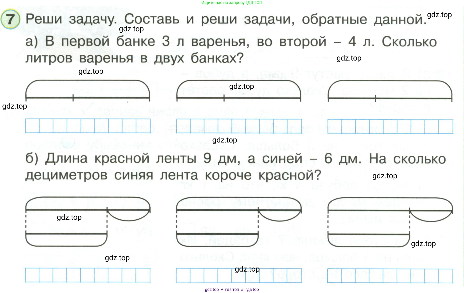 Математика, 1 класс рабочая тетрадь, автор: Петерсон Людмила Георгиевна, издательство Просвещение, Москва, 2020, жёлтого цвета, Часть 3, страница 55, номер 7, Условие 2020-2022