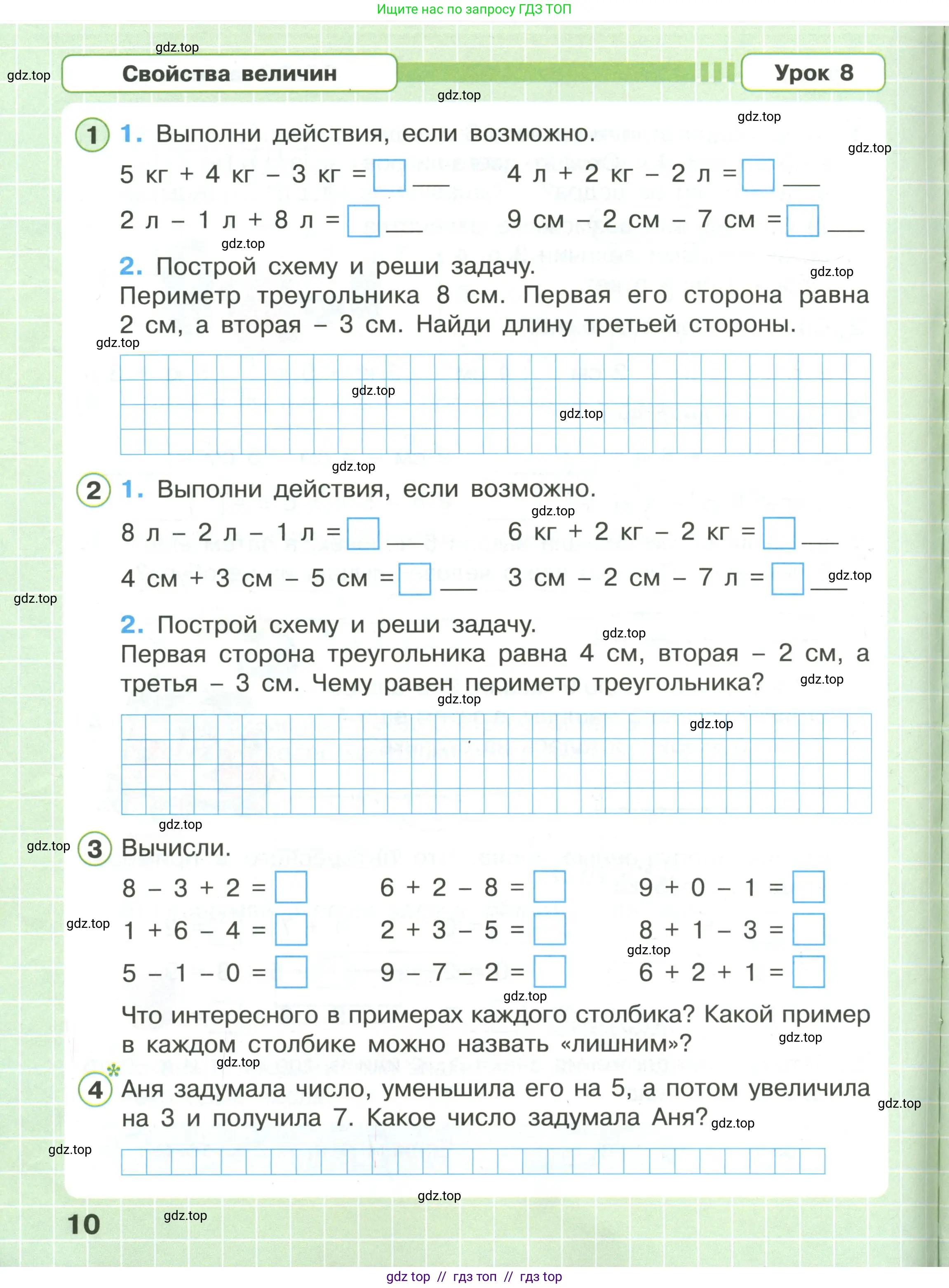 Условие 2020-2022