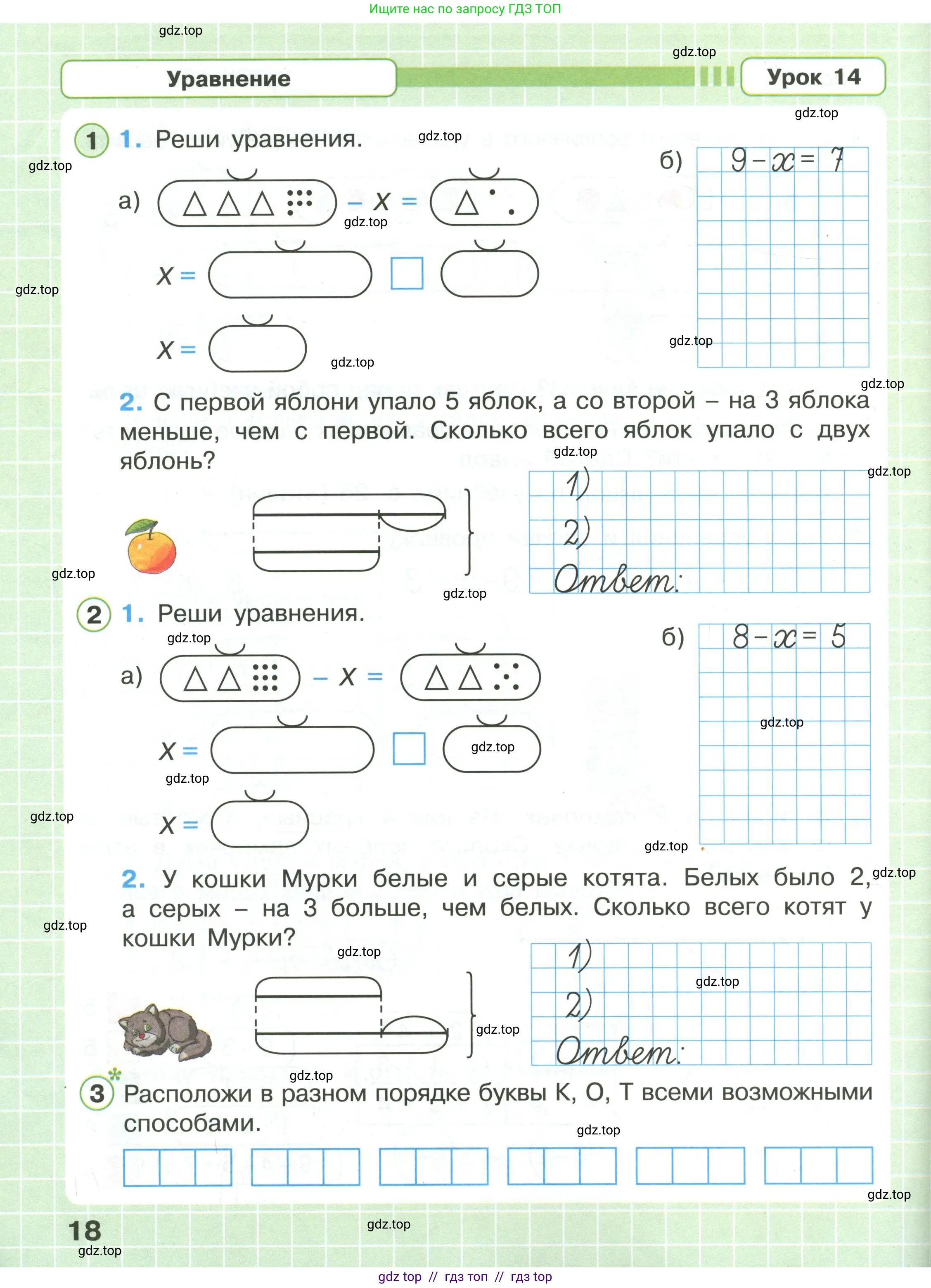 Условие 2020-2022