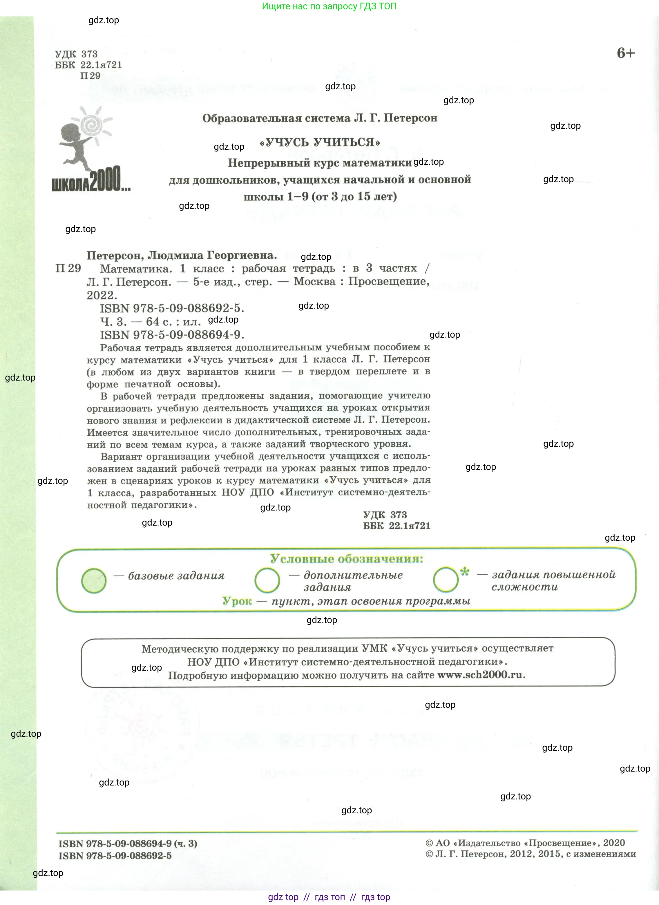Условие 2020-2022