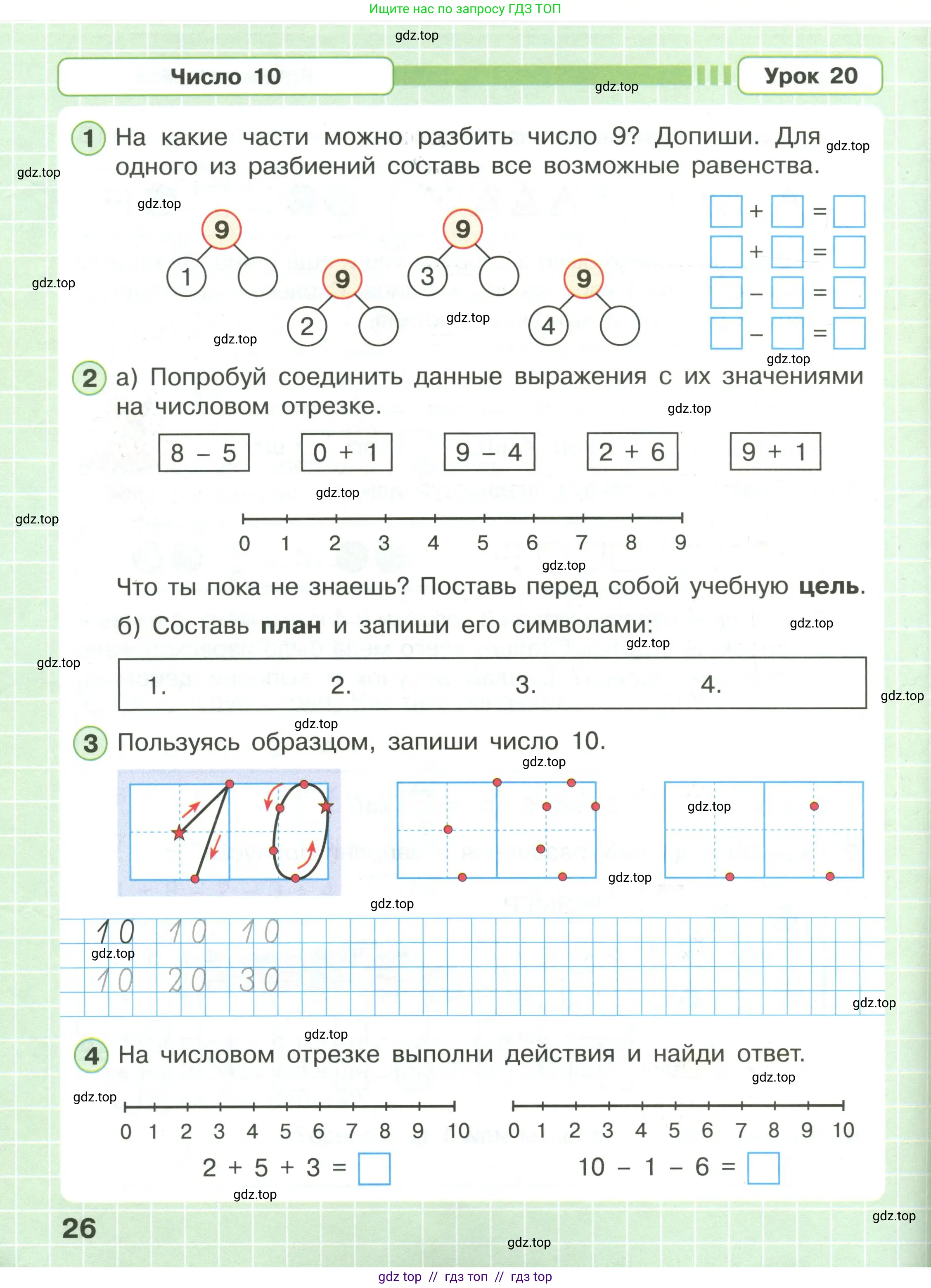 Условие 2020-2022
