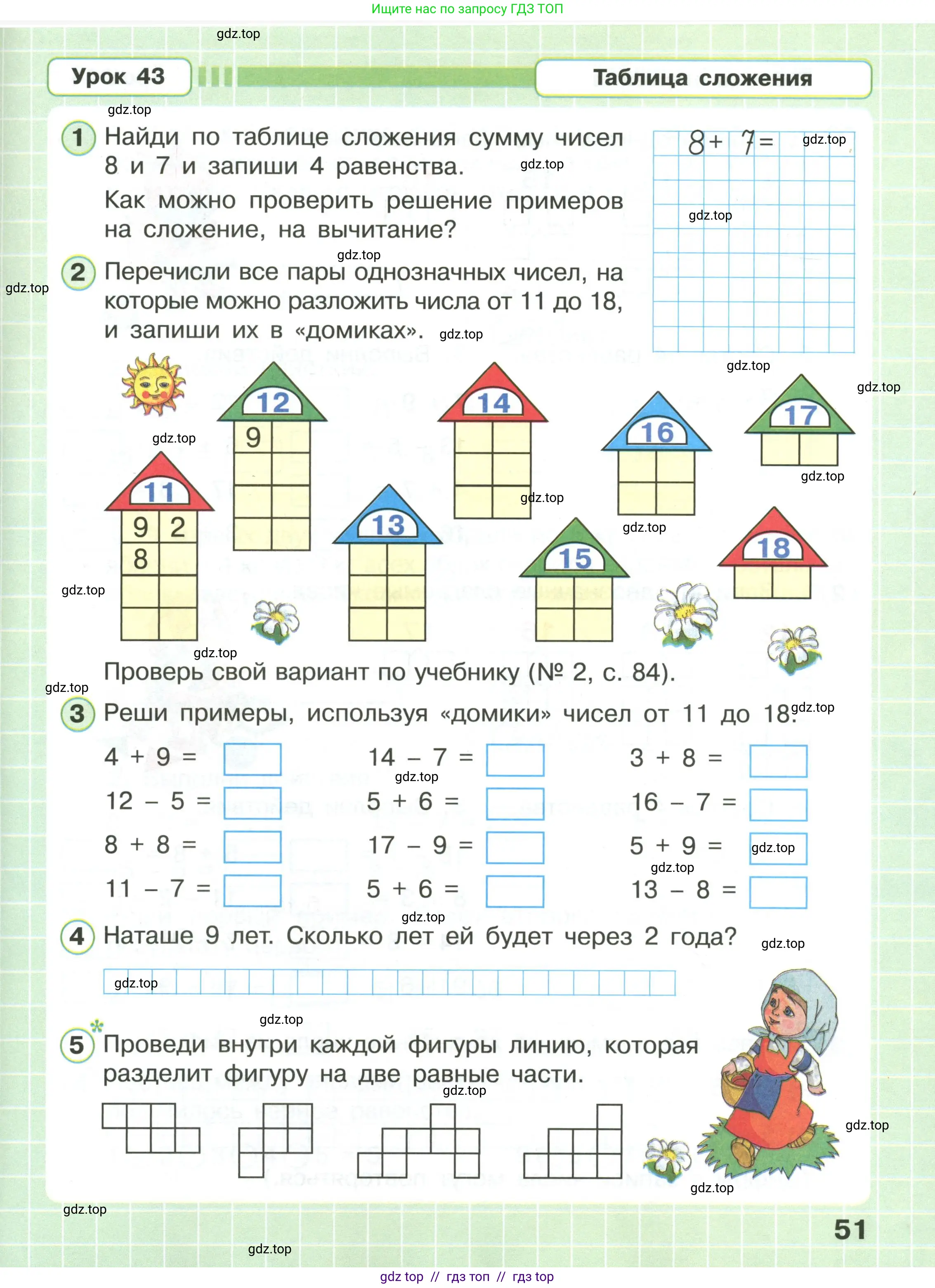 Условие 2020-2022