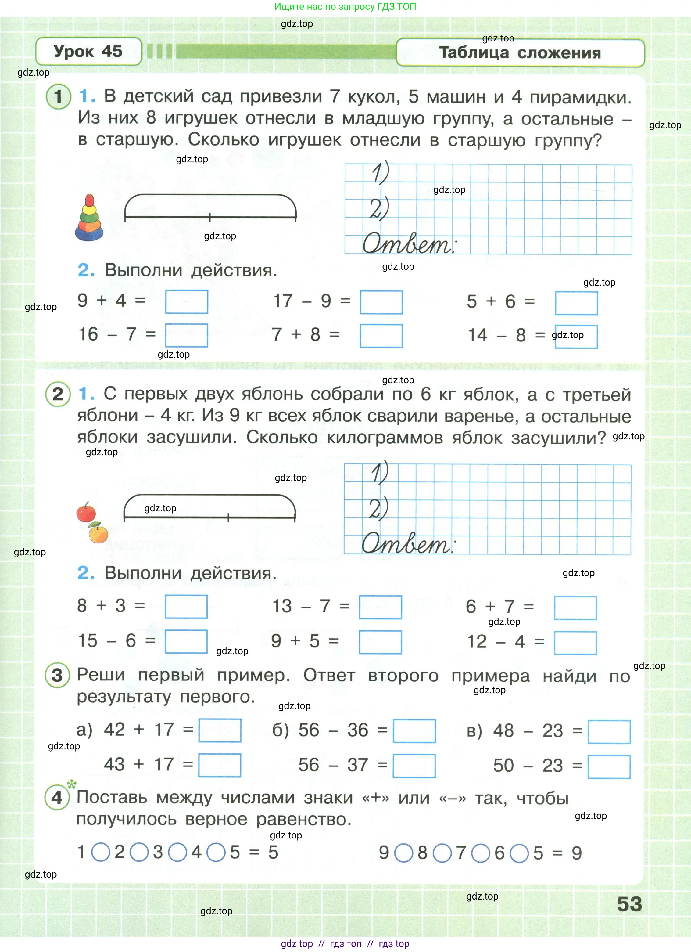 Условие 2020-2022