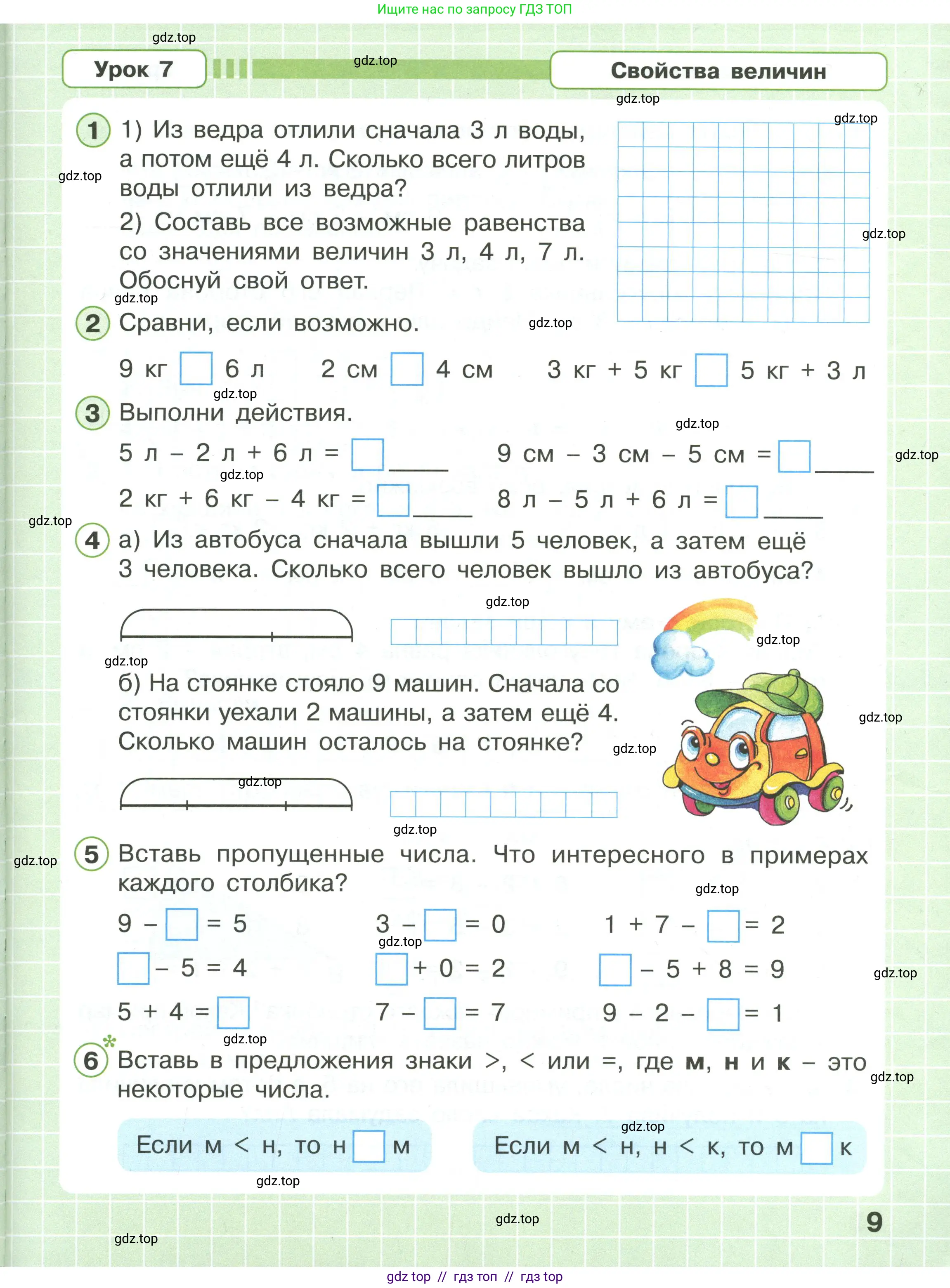 Условие 2020-2022