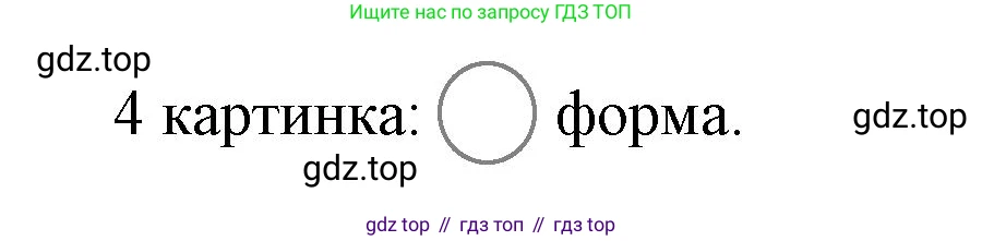 Математика, 1 класс рабочая тетрадь, автор: Петерсон Людмила Георгиевна, издательство Просвещение, Москва, 2020, жёлтого цвета, Часть 1, страница 11, номер 4, Решение 2020-2022 (продолжение 2)